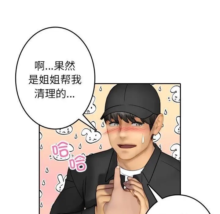 [韩国漫画] 借住教授家 剧情,女教师#[126P]-41