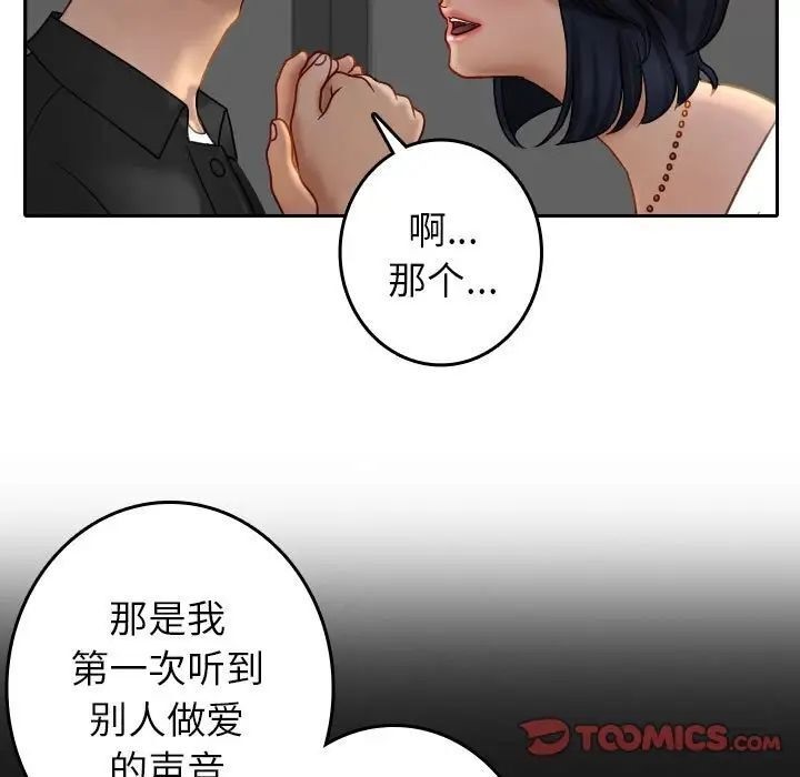 [韩国漫画] 借住教授家 剧情,女教师#[126P]-45