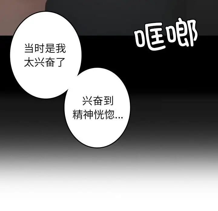[韩国漫画] 借住教授家 剧情,女教师#[126P]-47