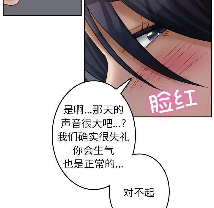 [韩国漫画] 借住教授家 剧情,女教师#[126P]-49