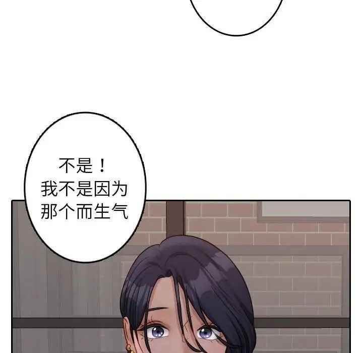 [韩国漫画] 借住教授家 剧情,女教师#[126P]-50