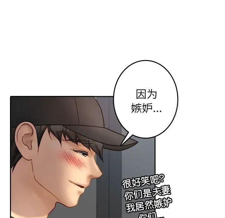 [韩国漫画] 借住教授家 剧情,女教师#[126P]-52