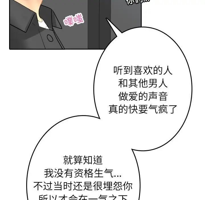 [韩国漫画] 借住教授家 剧情,女教师#[126P]-53