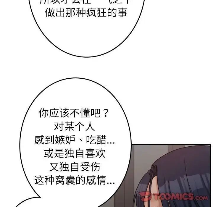 [韩国漫画] 借住教授家 剧情,女教师#[126P]-54