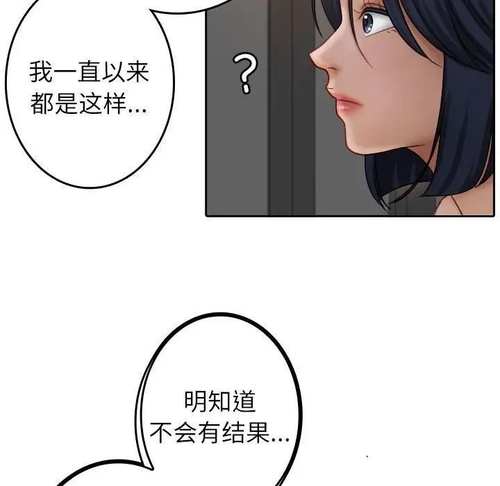 [韩国漫画] 借住教授家 剧情,女教师#[126P]-55