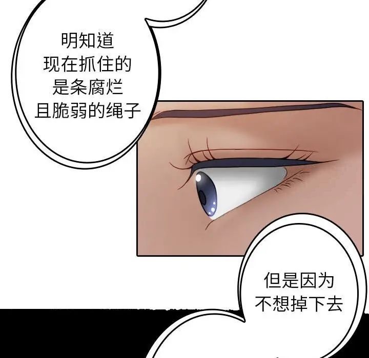 [韩国漫画] 借住教授家 剧情,女教师#[126P]-56