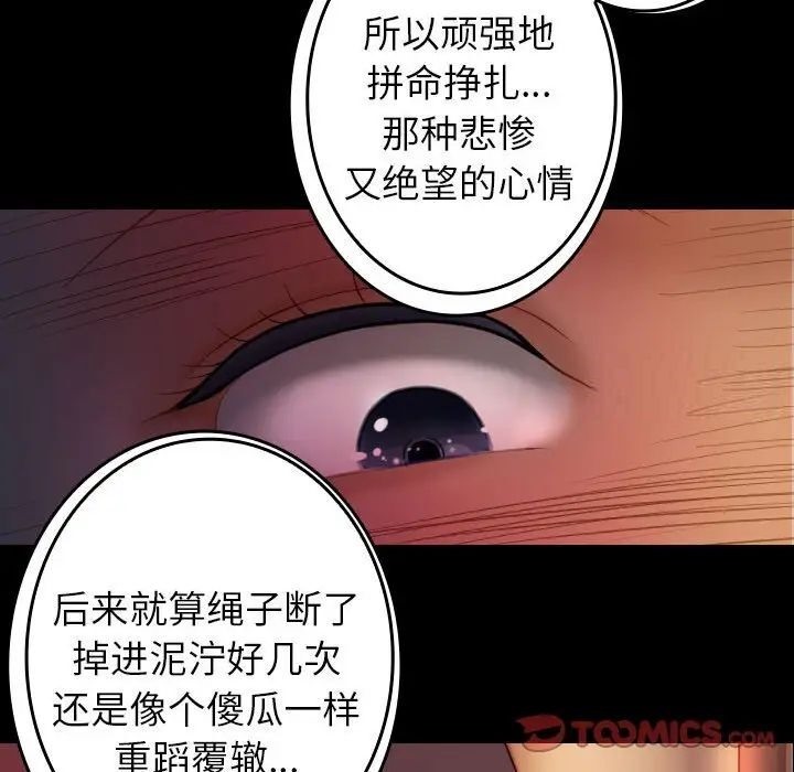 [韩国漫画] 借住教授家 剧情,女教师#[126P]-57