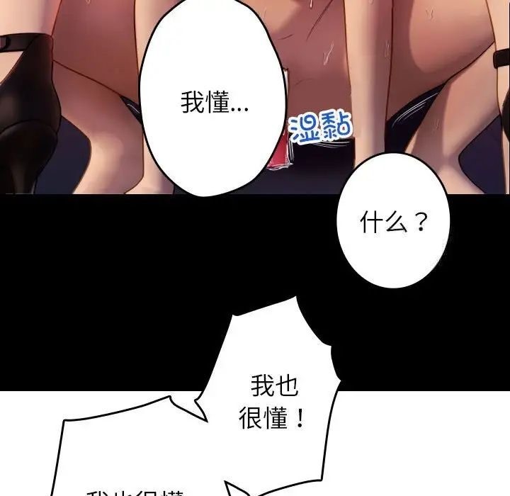 [韩国漫画] 借住教授家 剧情,女教师#[126P]-59