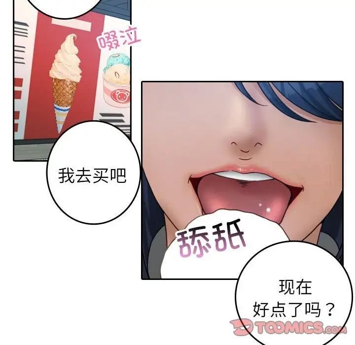[韩国漫画] 借住教授家 剧情,女教师#[126P]-6