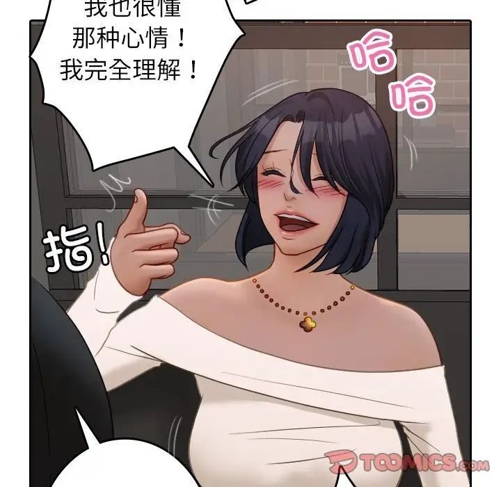 [韩国漫画] 借住教授家 剧情,女教师#[126P]-60
