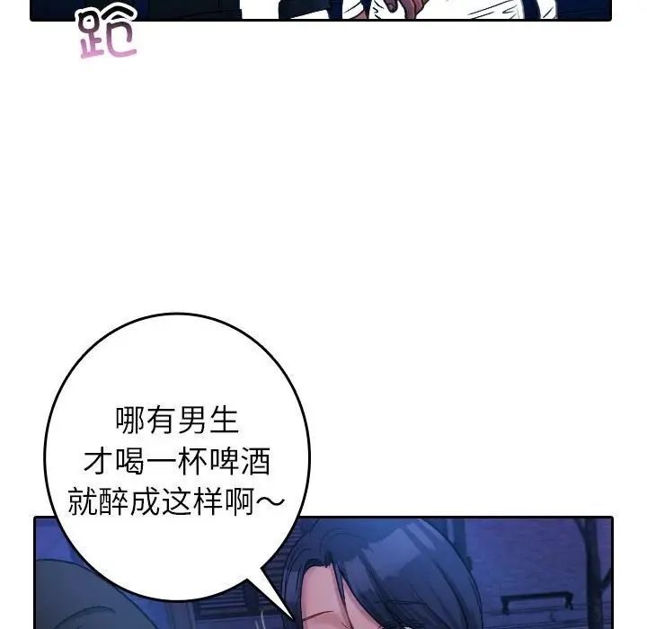 [韩国漫画] 借住教授家 剧情,女教师#[126P]-68