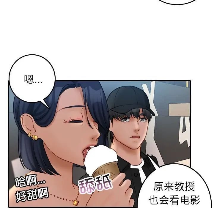 [韩国漫画] 借住教授家 剧情,女教师#[126P]-7