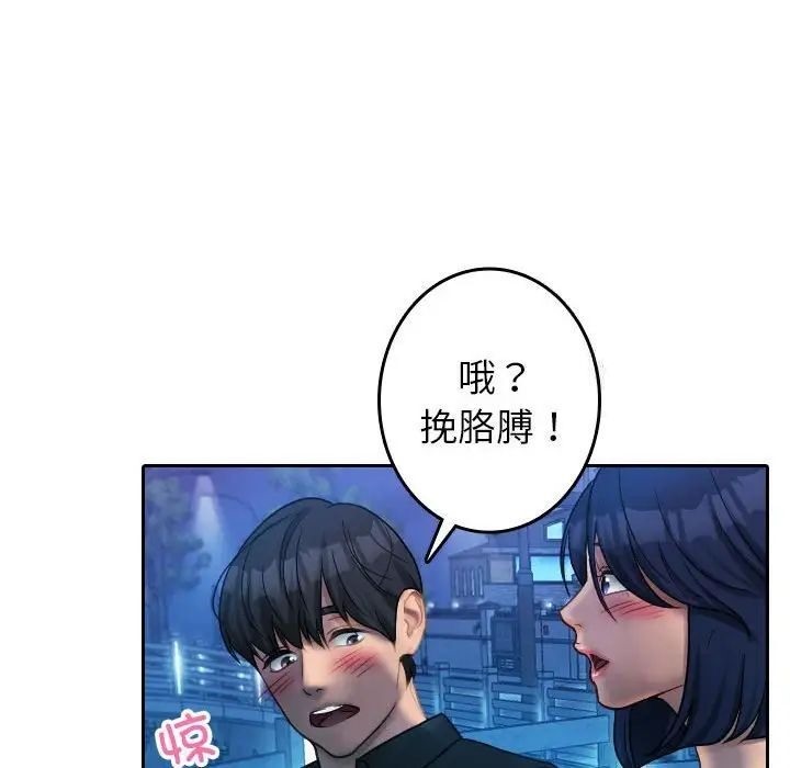 [韩国漫画] 借住教授家 剧情,女教师#[126P]-70