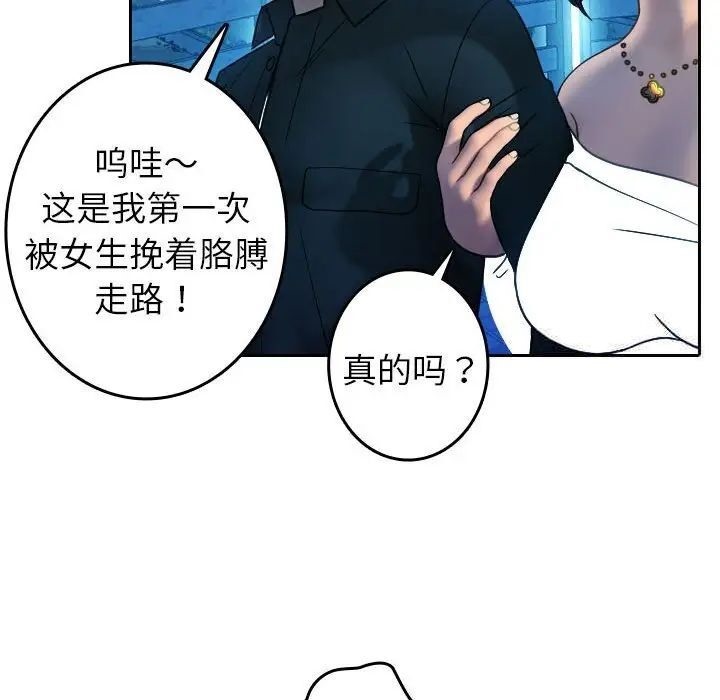 [韩国漫画] 借住教授家 剧情,女教师#[126P]-71