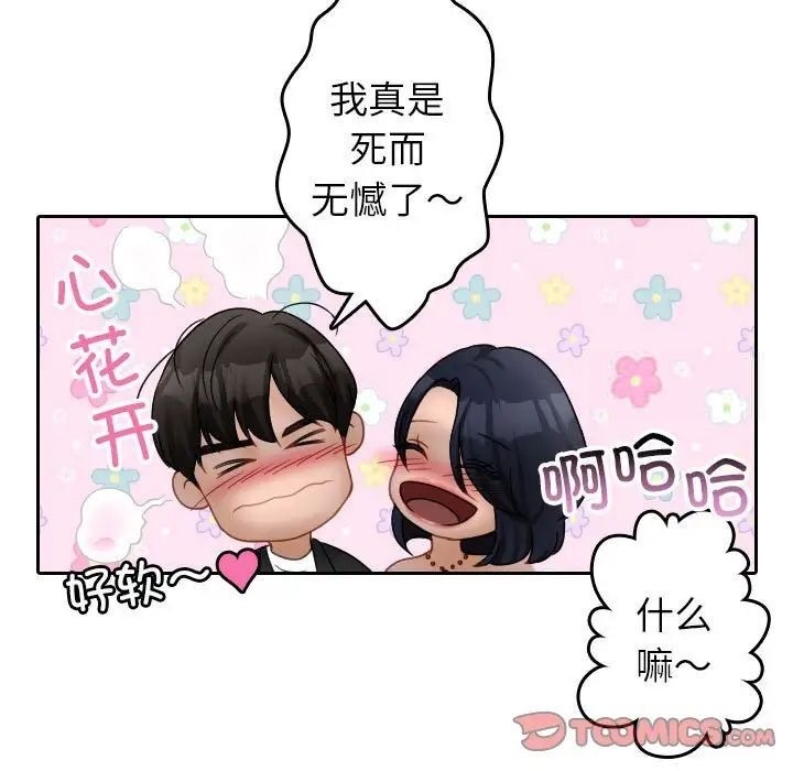[韩国漫画] 借住教授家 剧情,女教师#[126P]-72