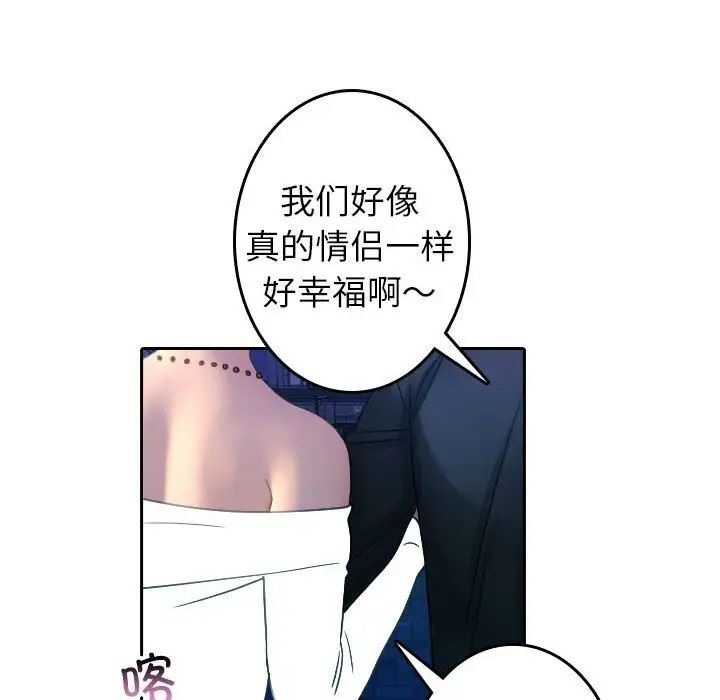 [韩国漫画] 借住教授家 剧情,女教师#[126P]-73