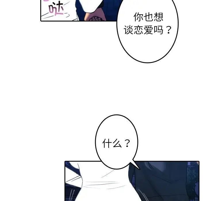 [韩国漫画] 借住教授家 剧情,女教师#[126P]-74