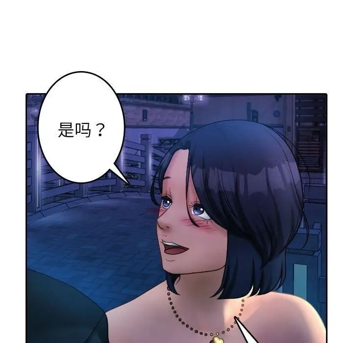 [韩国漫画] 借住教授家 剧情,女教师#[126P]-76