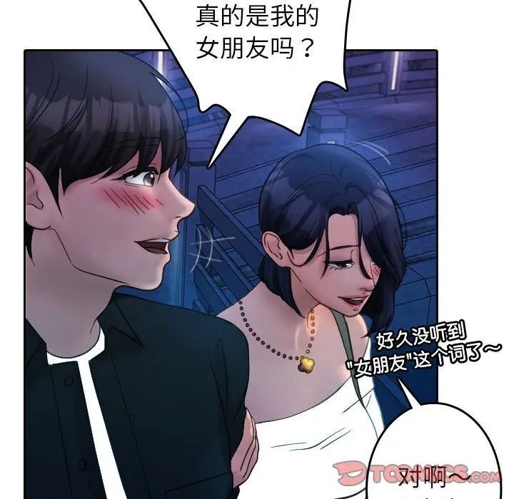 [韩国漫画] 借住教授家 剧情,女教师#[126P]-78
