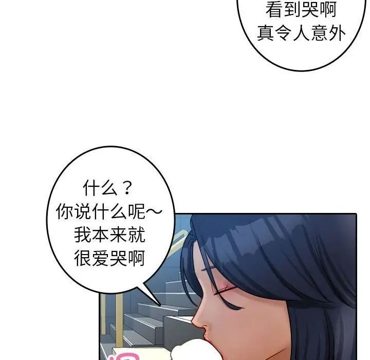 [韩国漫画] 借住教授家 剧情,女教师#[126P]-8