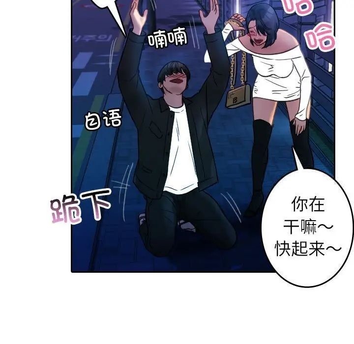 [韩国漫画] 借住教授家 剧情,女教师#[126P]-80