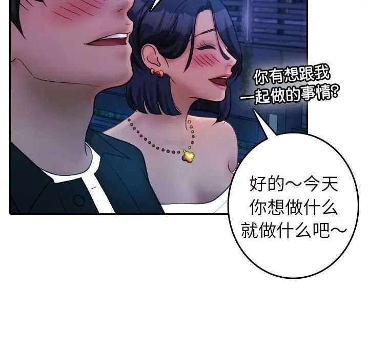 [韩国漫画] 借住教授家 剧情,女教师#[126P]-82