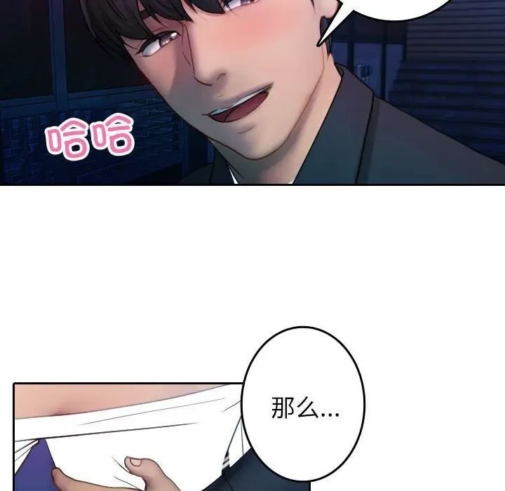 [韩国漫画] 借住教授家 剧情,女教师#[126P]-86