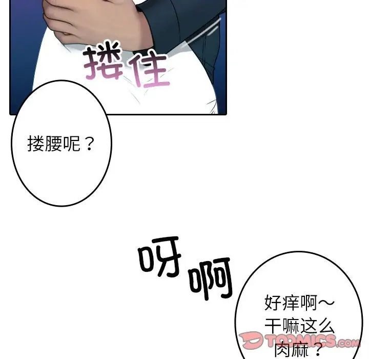 [韩国漫画] 借住教授家 剧情,女教师#[126P]-87
