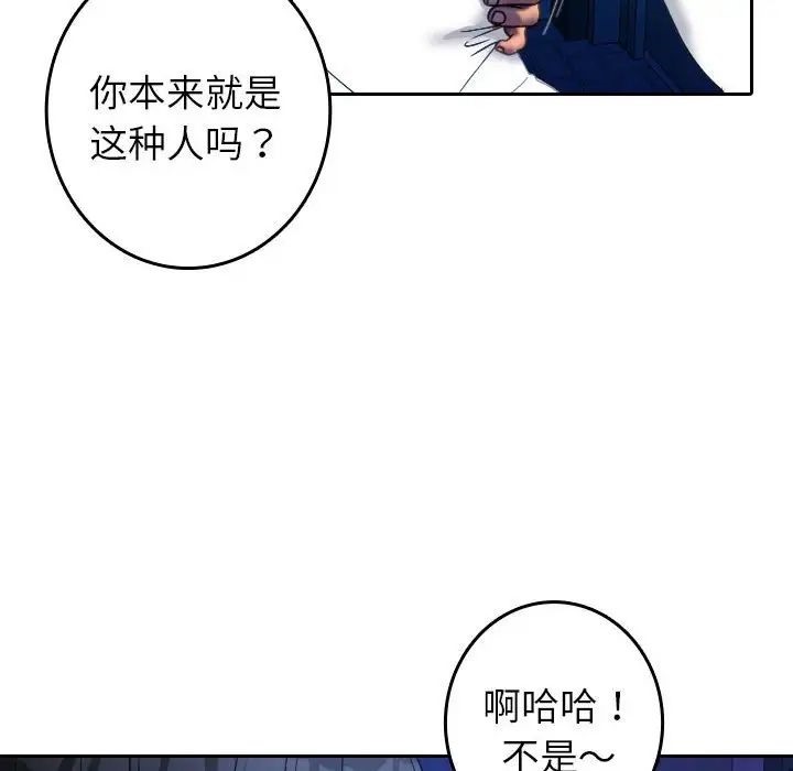 [韩国漫画] 借住教授家 剧情,女教师#[126P]-89