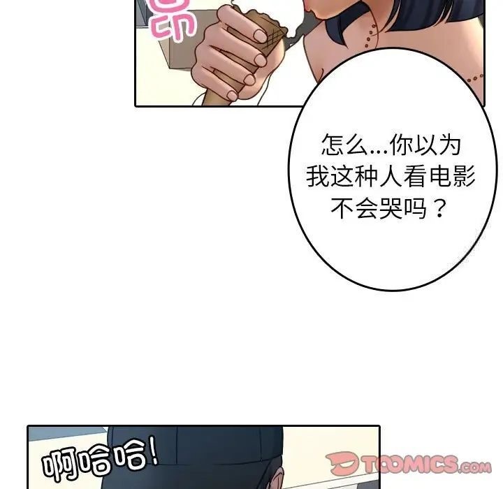 [韩国漫画] 借住教授家 剧情,女教师#[126P]-9