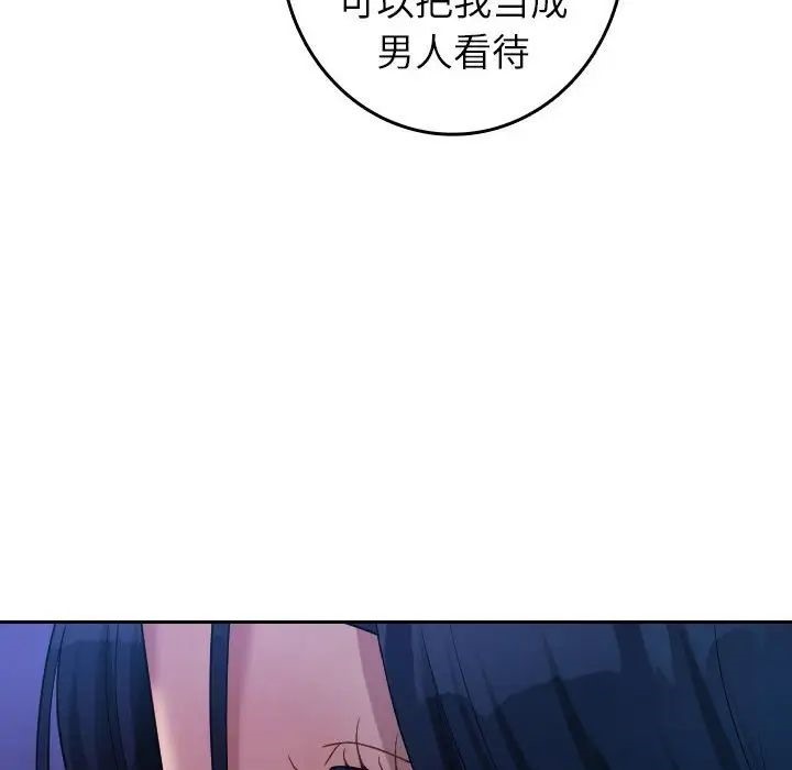 [韩国漫画] 借住教授家 剧情,女教师#[126P]-91