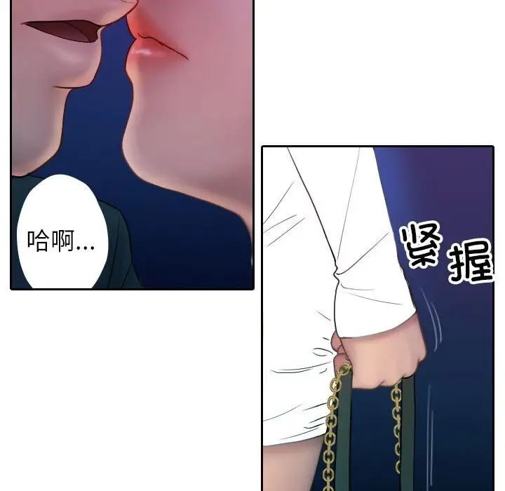 [韩国漫画] 借住教授家 剧情,女教师#[126P]-95