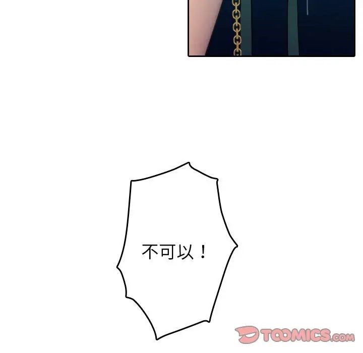 [韩国漫画] 借住教授家 剧情,女教师#[126P]-96