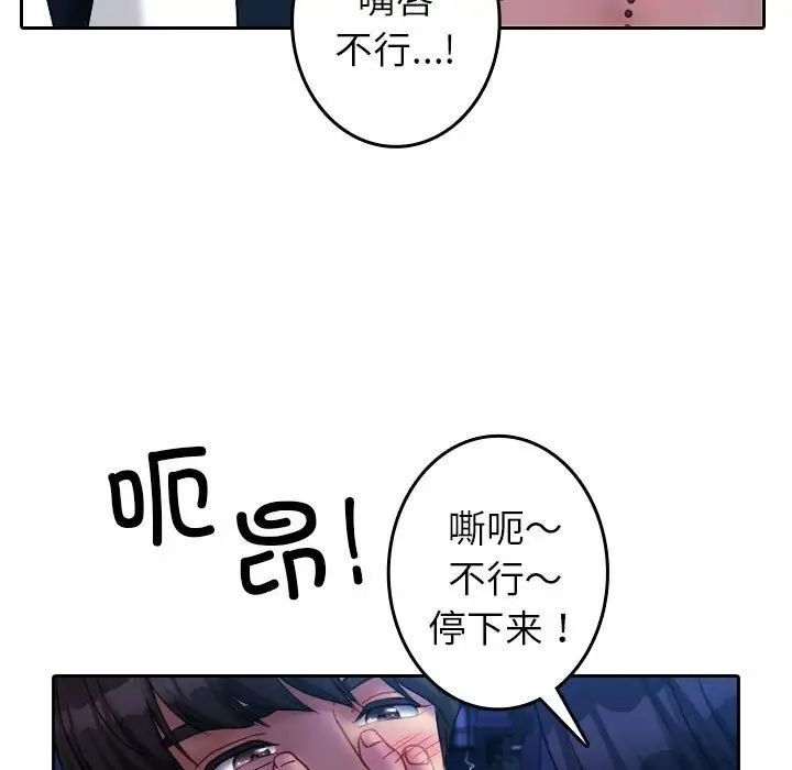 [韩国漫画] 借住教授家 剧情,女教师#[126P]-98