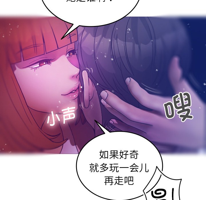 [韩国漫画] 借住教授家 剧情,女教师#[152P]-17