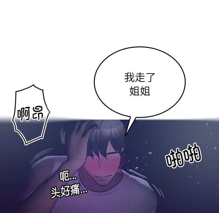 [韩国漫画] 借住教授家 剧情,女教师#[152P]-23