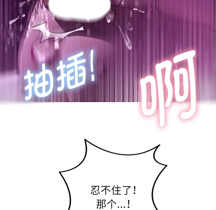 [韩国漫画] 借住教授家 剧情,女教师#[152P]-31