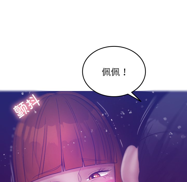 [韩国漫画] 借住教授家 剧情,女教师#[152P]-56