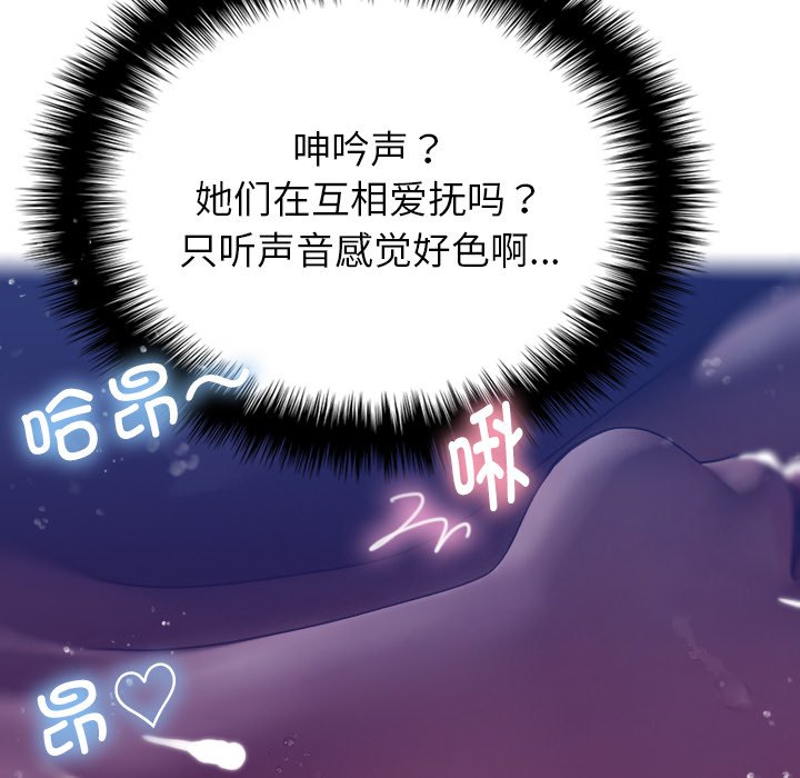 [韩国漫画] 借住教授家 剧情,女教师#[152P]-77