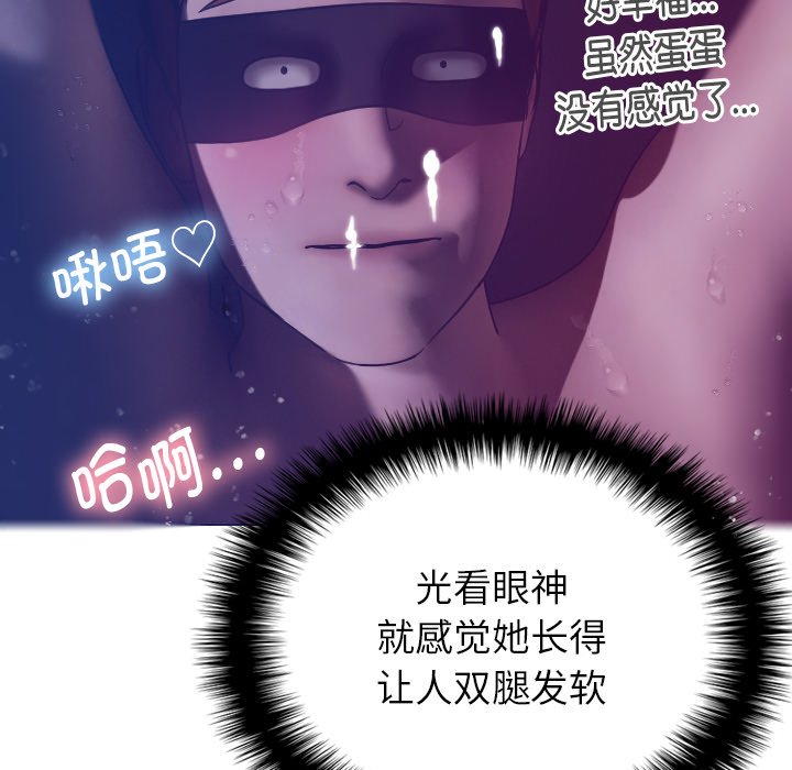 [韩国漫画] 借住教授家 剧情,女教师#[152P]-80