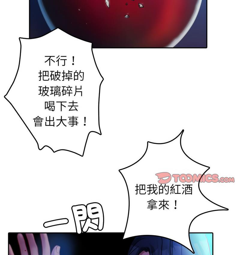 [韩国漫画] 借住教授家 剧情,女教师#[125P]-101