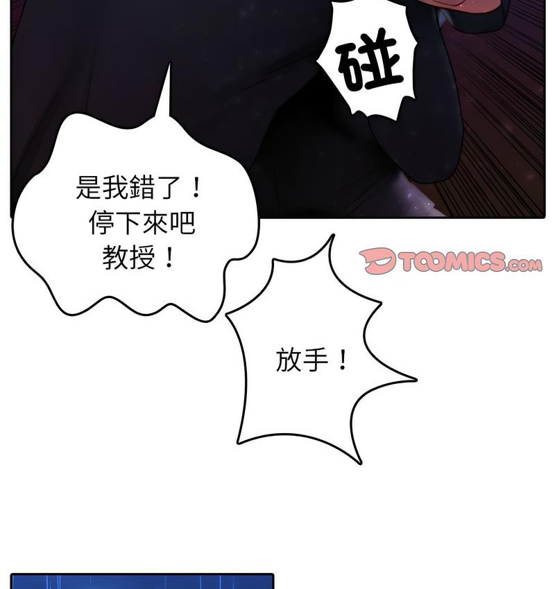 [韩国漫画] 借住教授家 剧情,女教师#[125P]-104