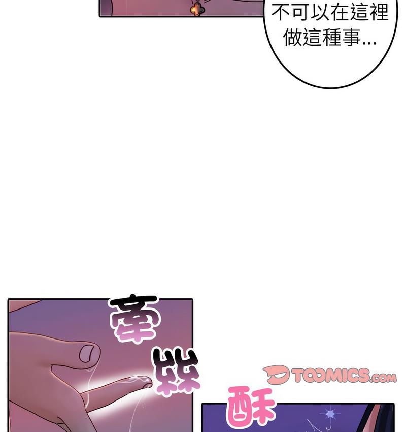 [韩国漫画] 借住教授家 剧情,女教师#[125P]-12