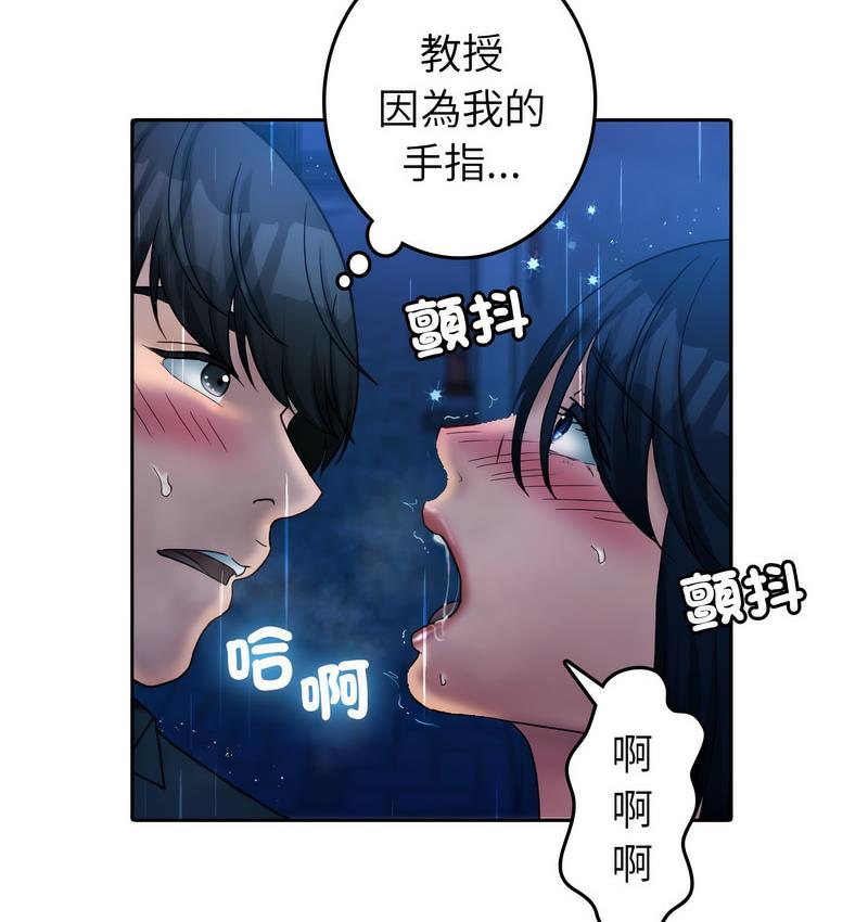 [韩国漫画] 借住教授家 剧情,女教师#[125P]-14