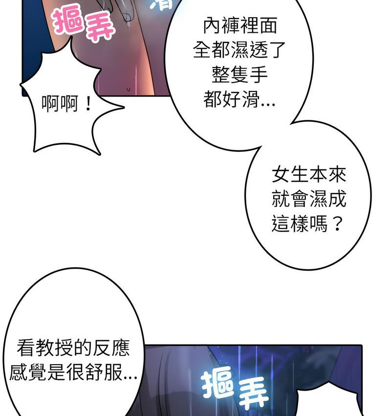 [韩国漫画] 借住教授家 剧情,女教师#[125P]-16
