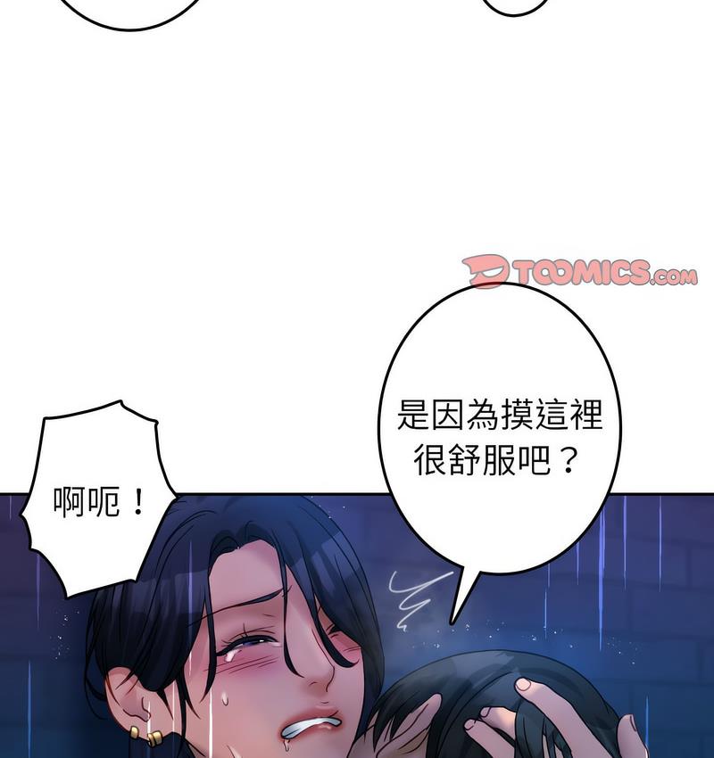 [韩国漫画] 借住教授家 剧情,女教师#[125P]-18