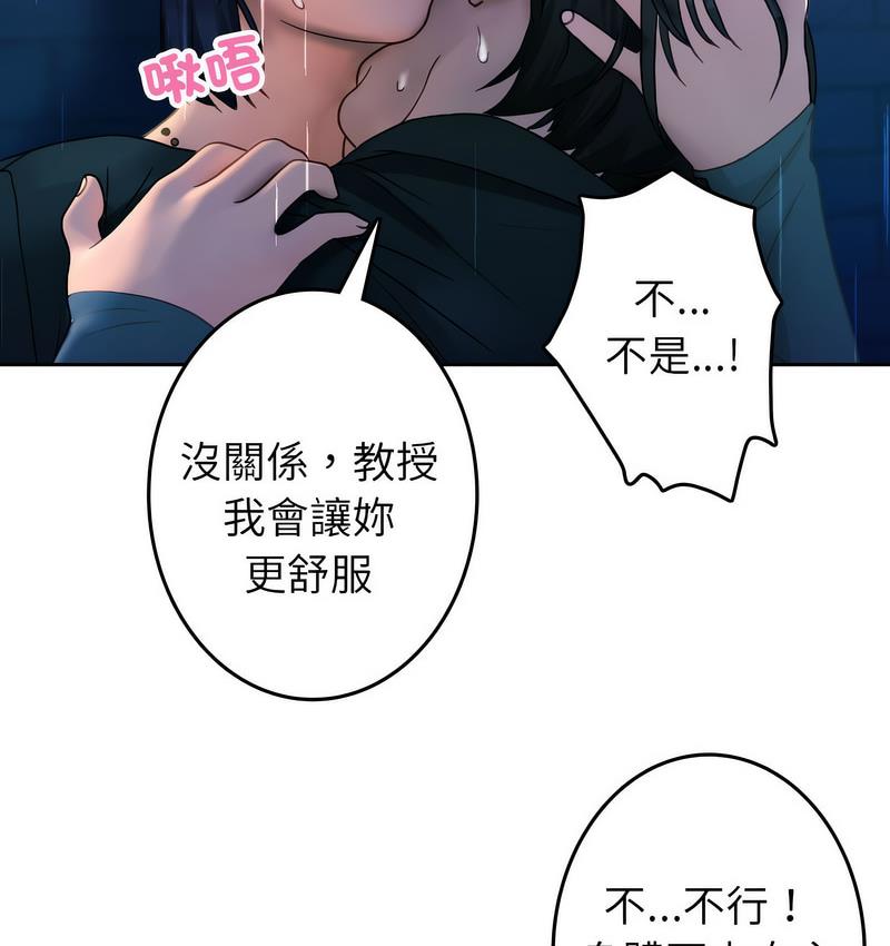 [韩国漫画] 借住教授家 剧情,女教师#[125P]-19