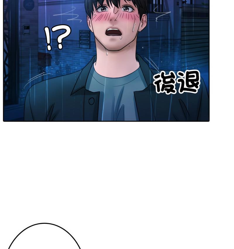 [韩国漫画] 借住教授家 剧情,女教师#[125P]-25