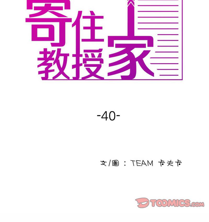 [韩国漫画] 借住教授家 剧情,女教师#[125P]-3
