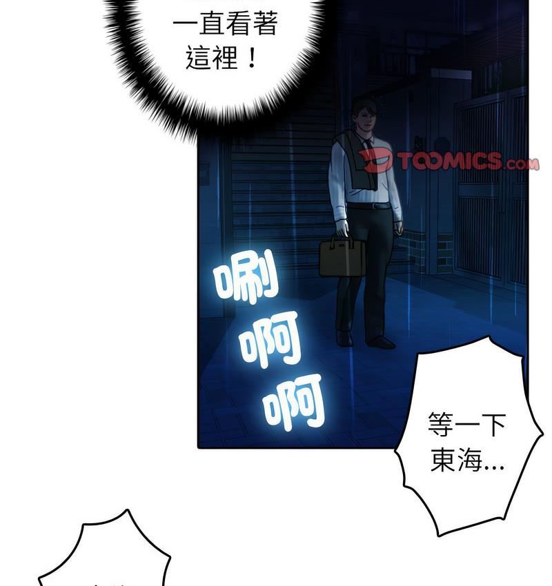 [韩国漫画] 借住教授家 剧情,女教师#[125P]-30
